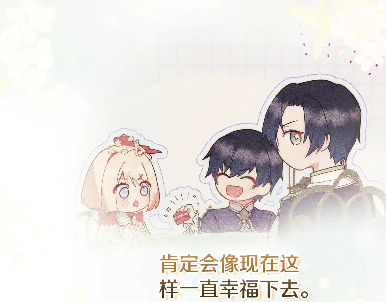 第30话 真正的女儿 第169页