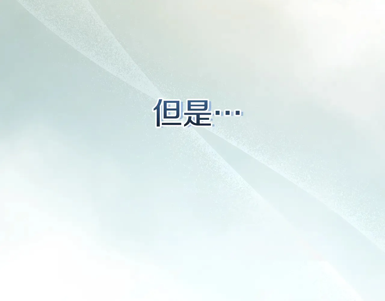 第30话 真正的女儿 第171页