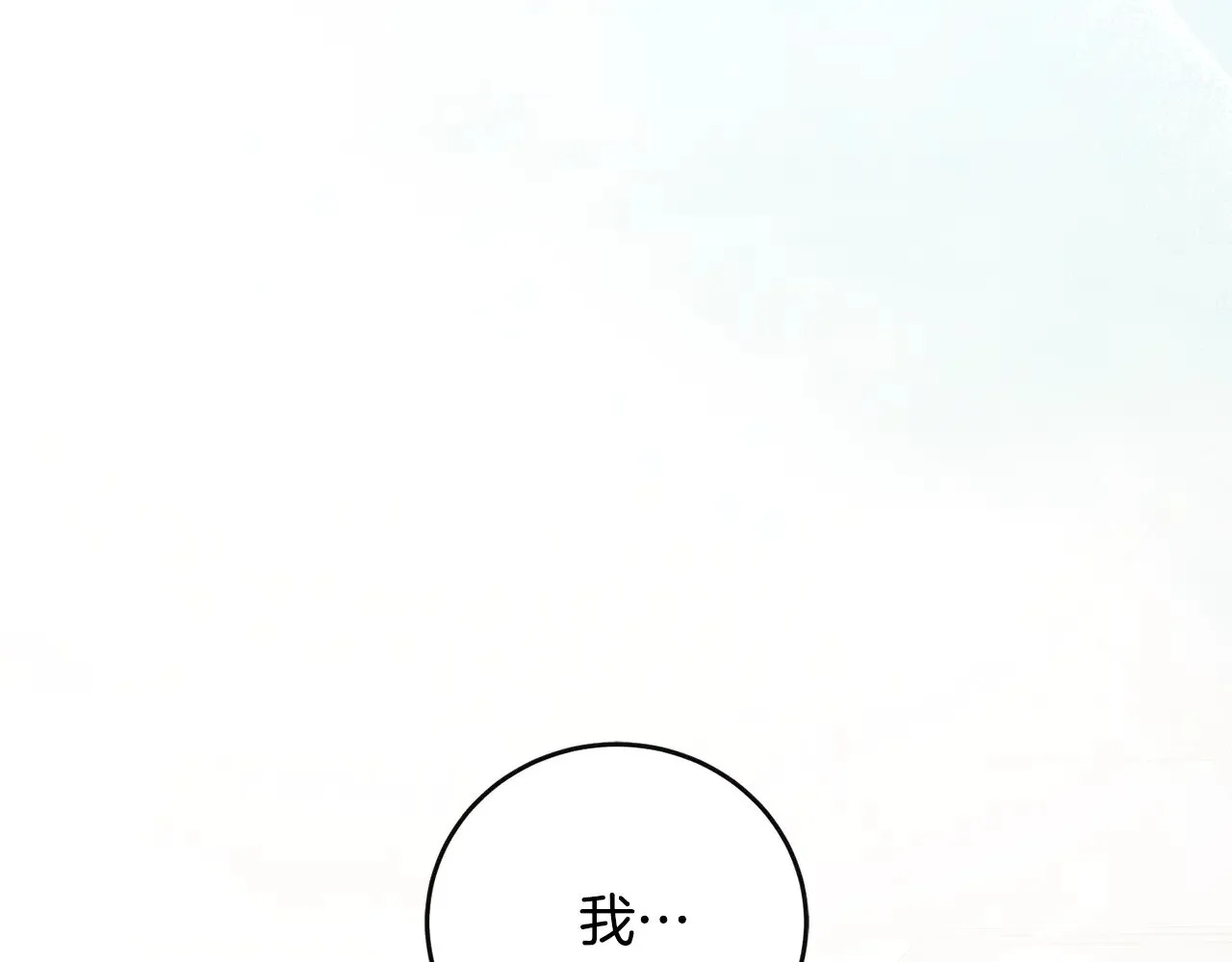 第30话 真正的女儿 第172页