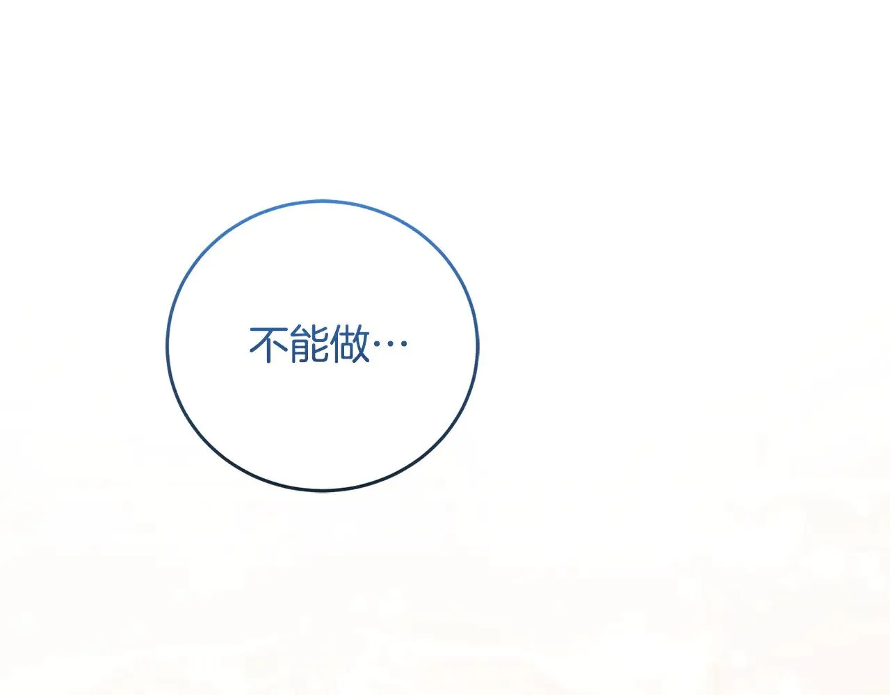 第30话 真正的女儿 第175页