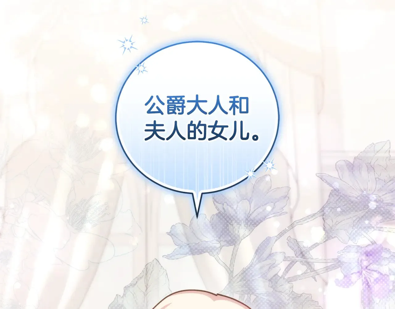 第30话 真正的女儿 第176页