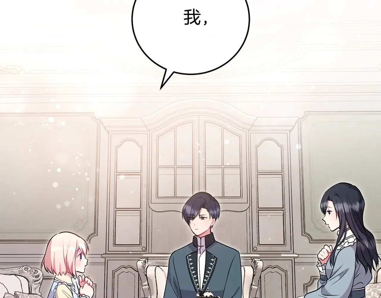 第30话 真正的女儿 第182页