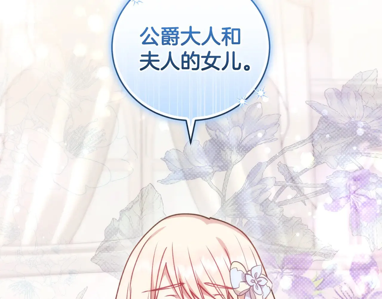 第31话 出席茶会 第5页