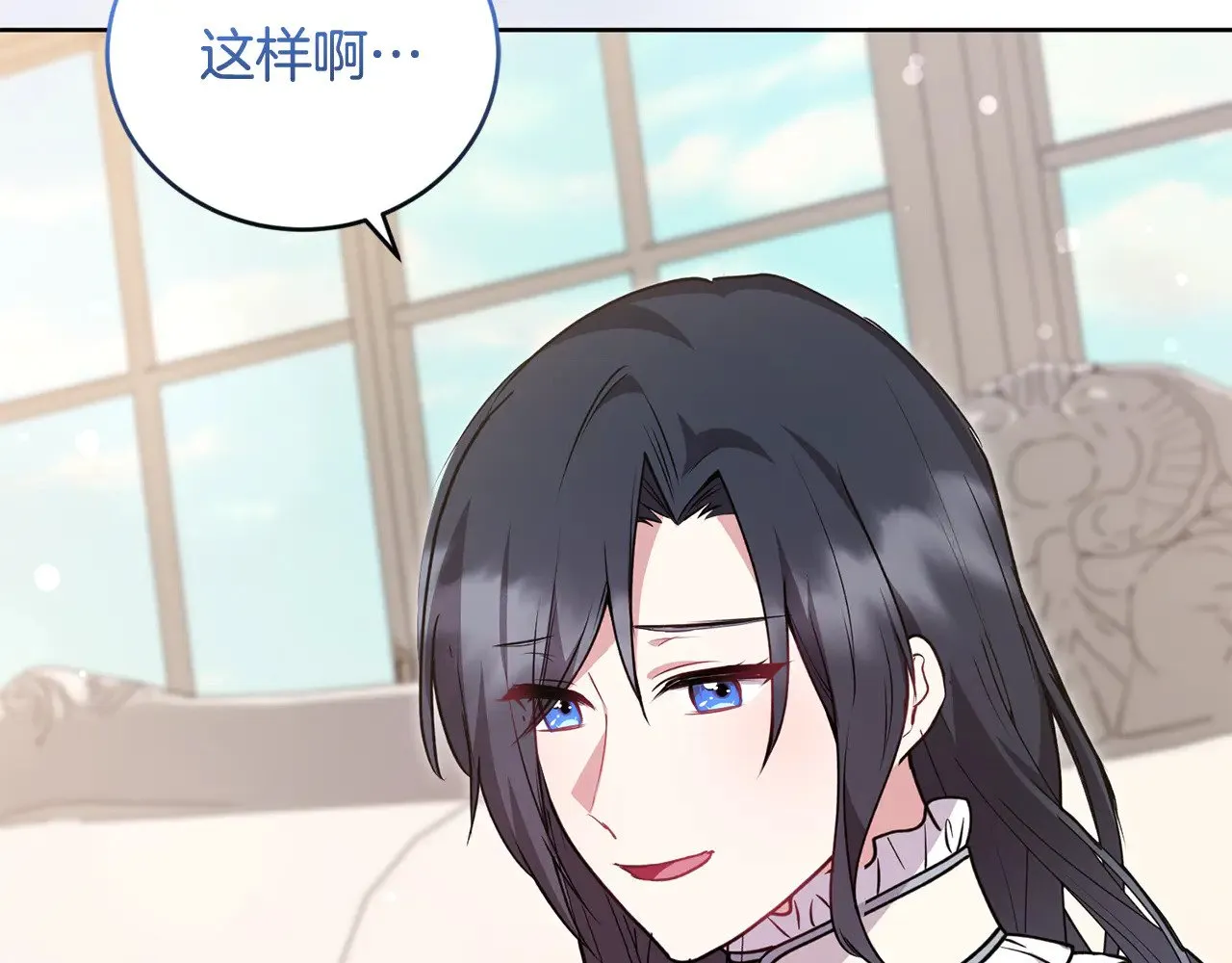 第31话 出席茶会 第10页