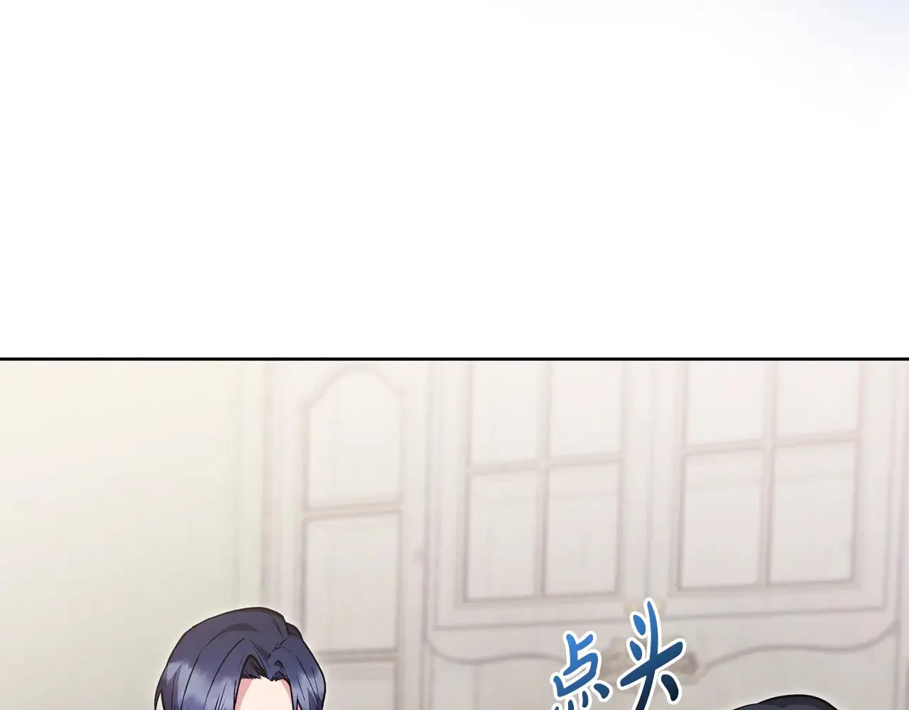 第31话 出席茶会 第12页