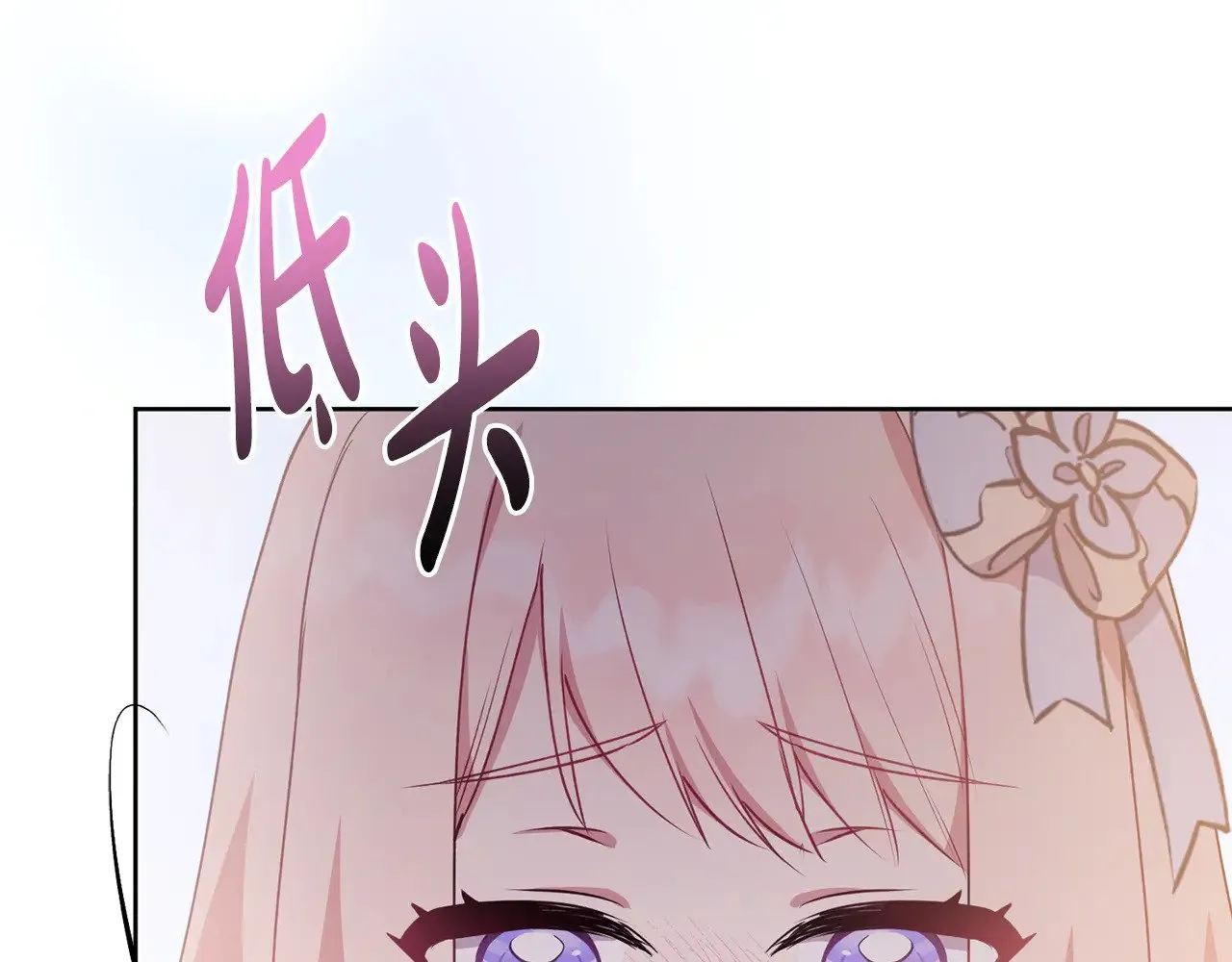 第31话 出席茶会 第17页