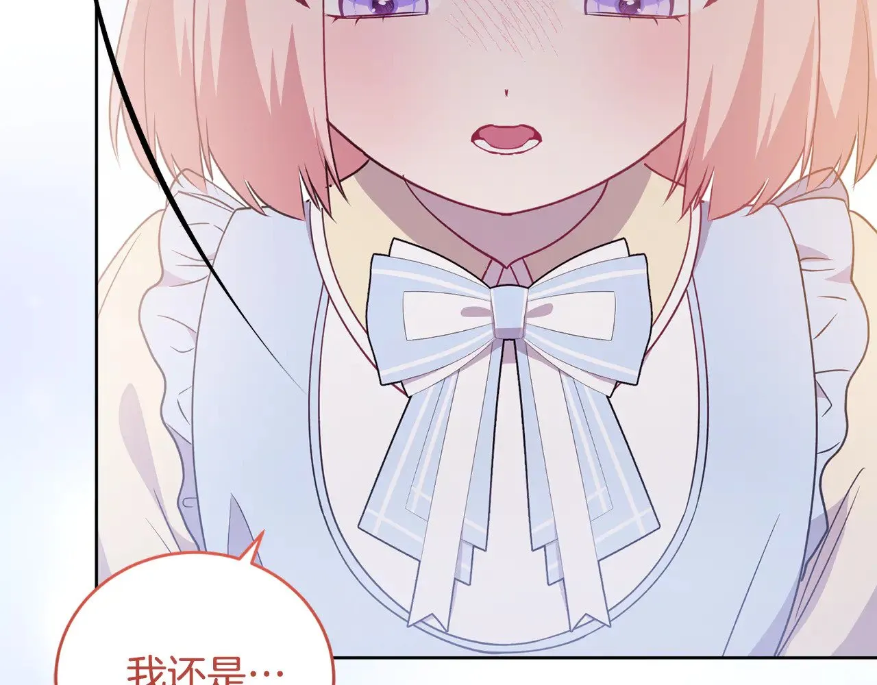 第31话 出席茶会 第18页