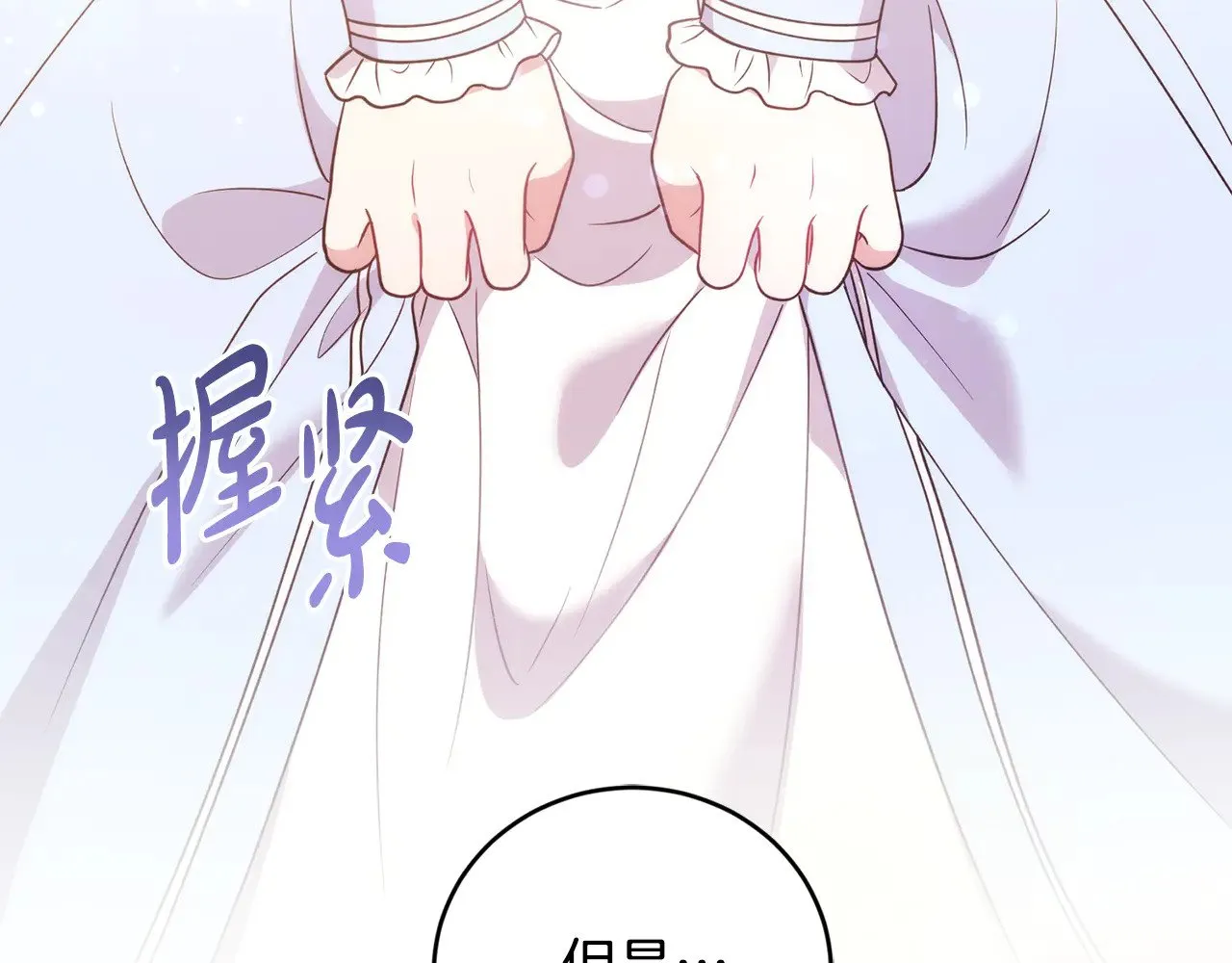 第31话 出席茶会 第29页