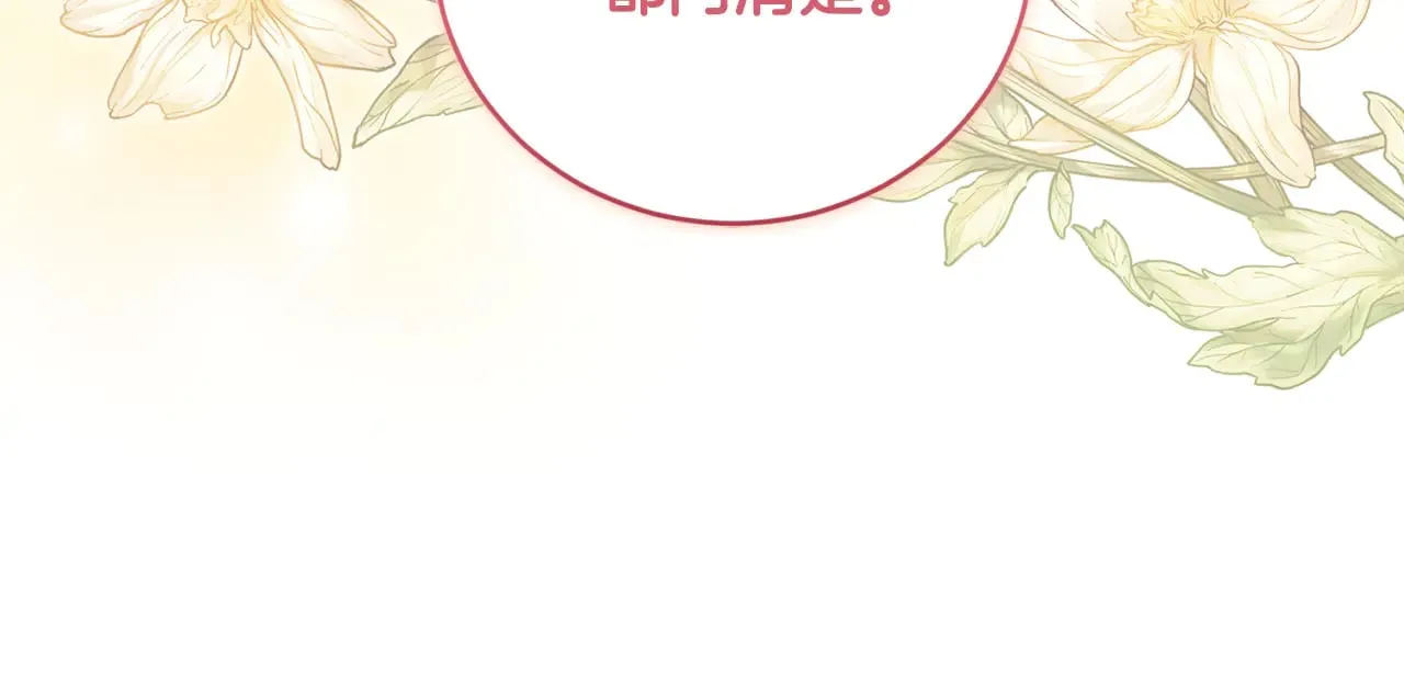 第31话 出席茶会 第34页
