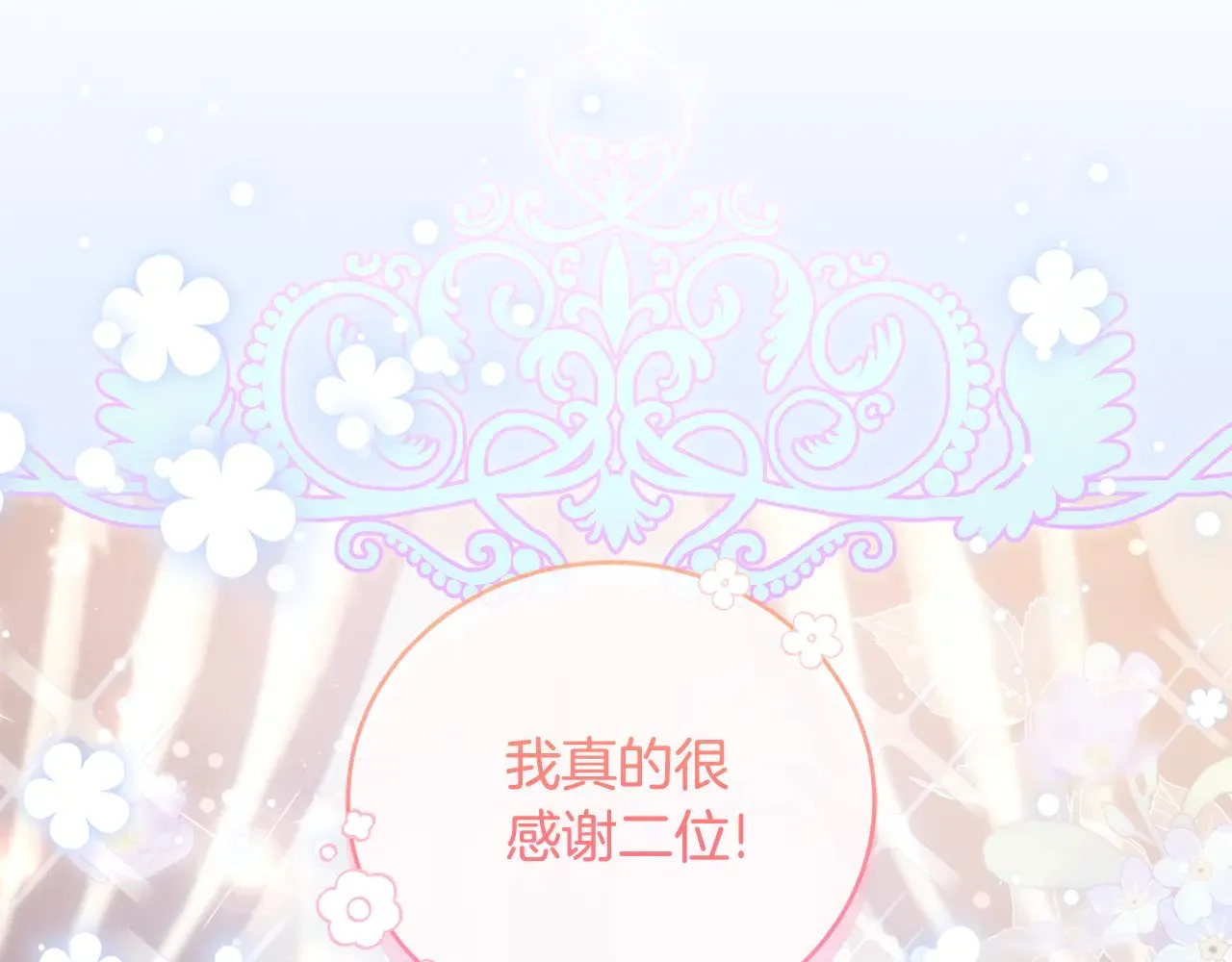 第31话 出席茶会 第40页
