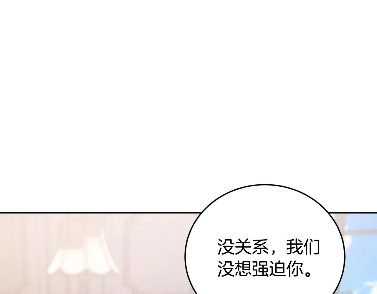 第31话 出席茶会 第56页