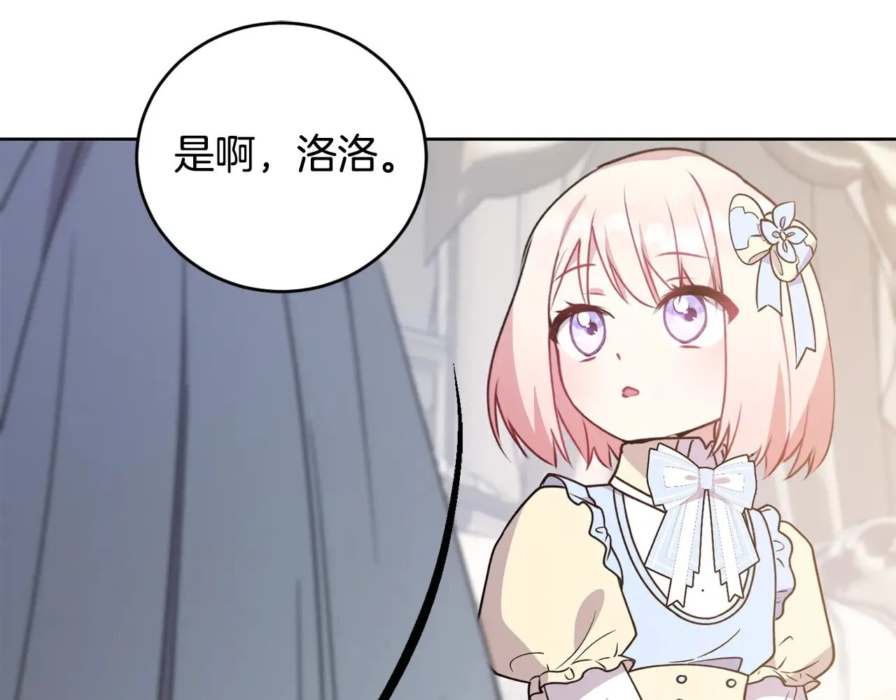 第31话 出席茶会 第60页