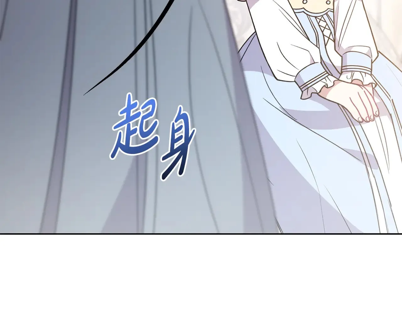 第31话 出席茶会 第61页