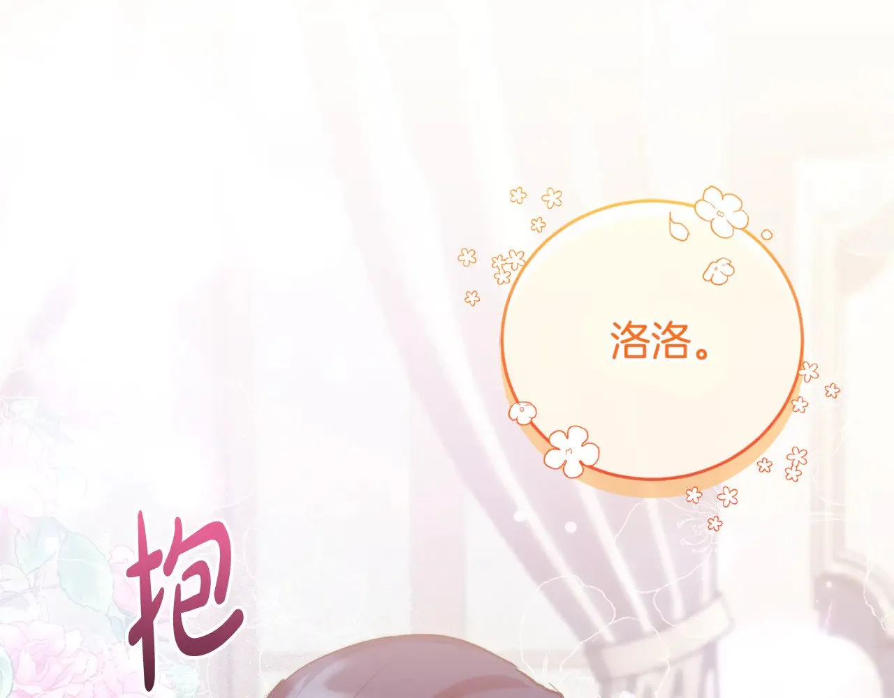 第31话 出席茶会 第65页