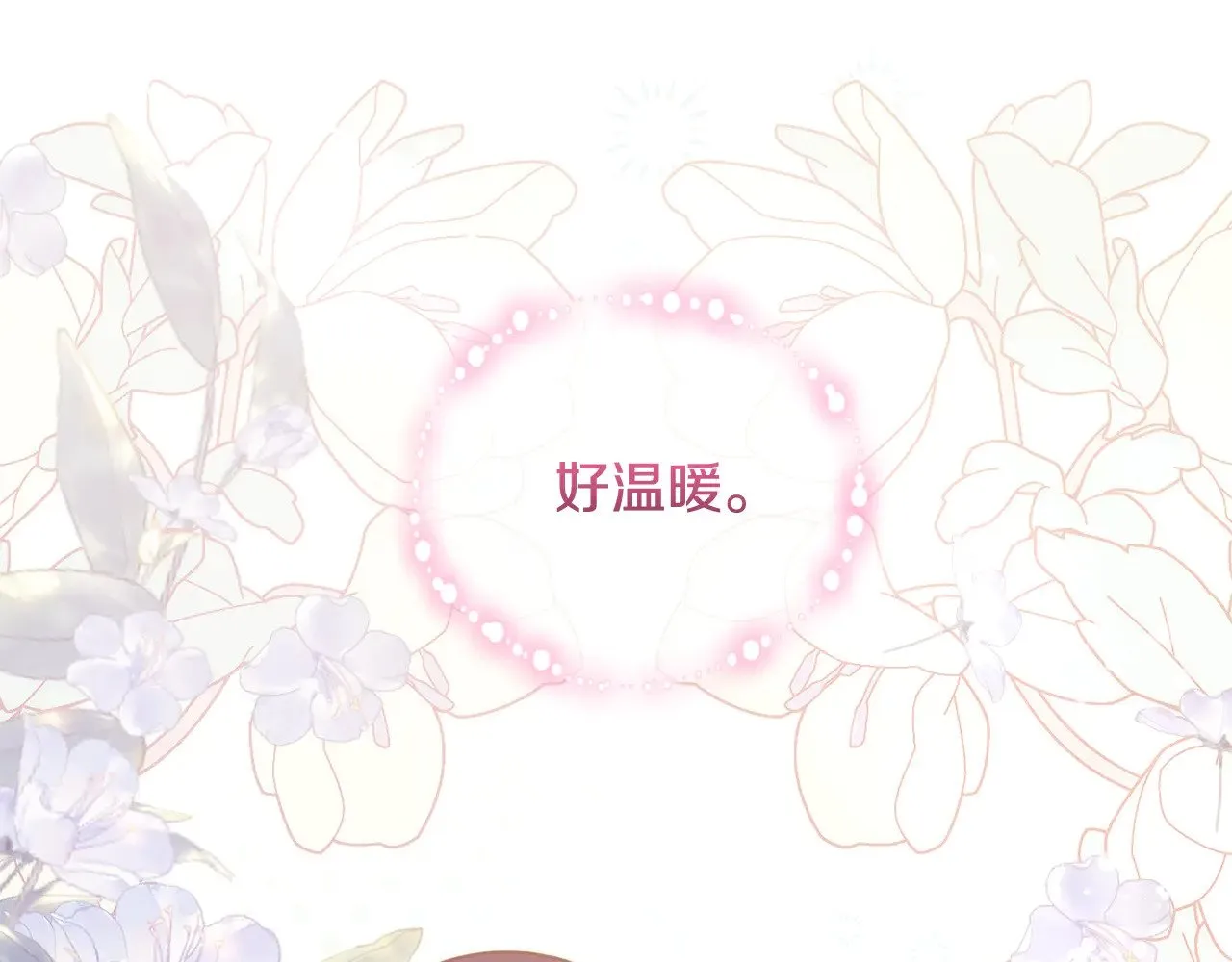 第31话 出席茶会 第74页