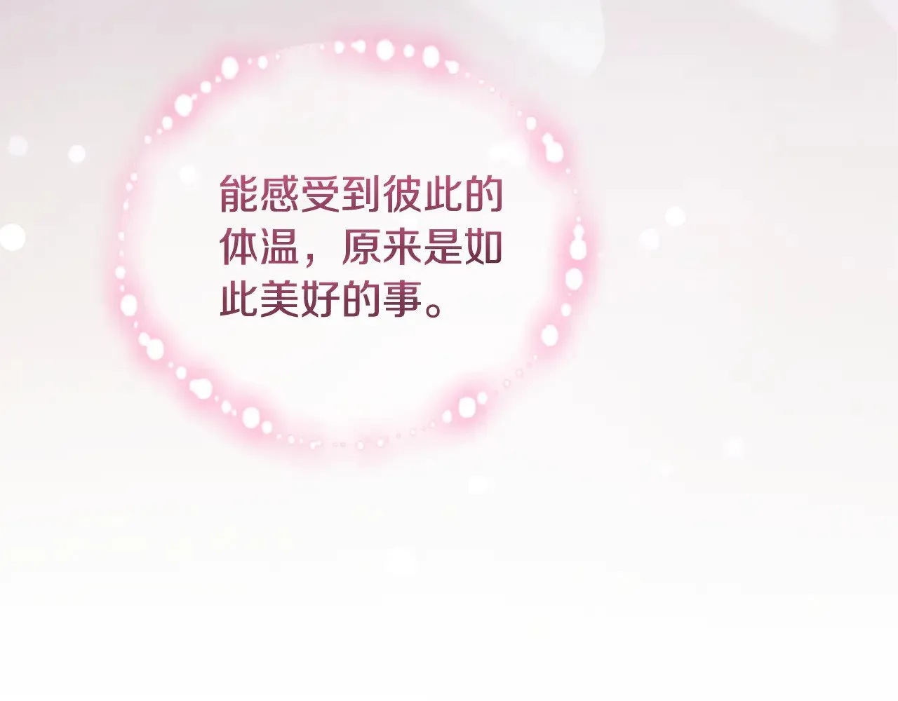 第31话 出席茶会 第78页