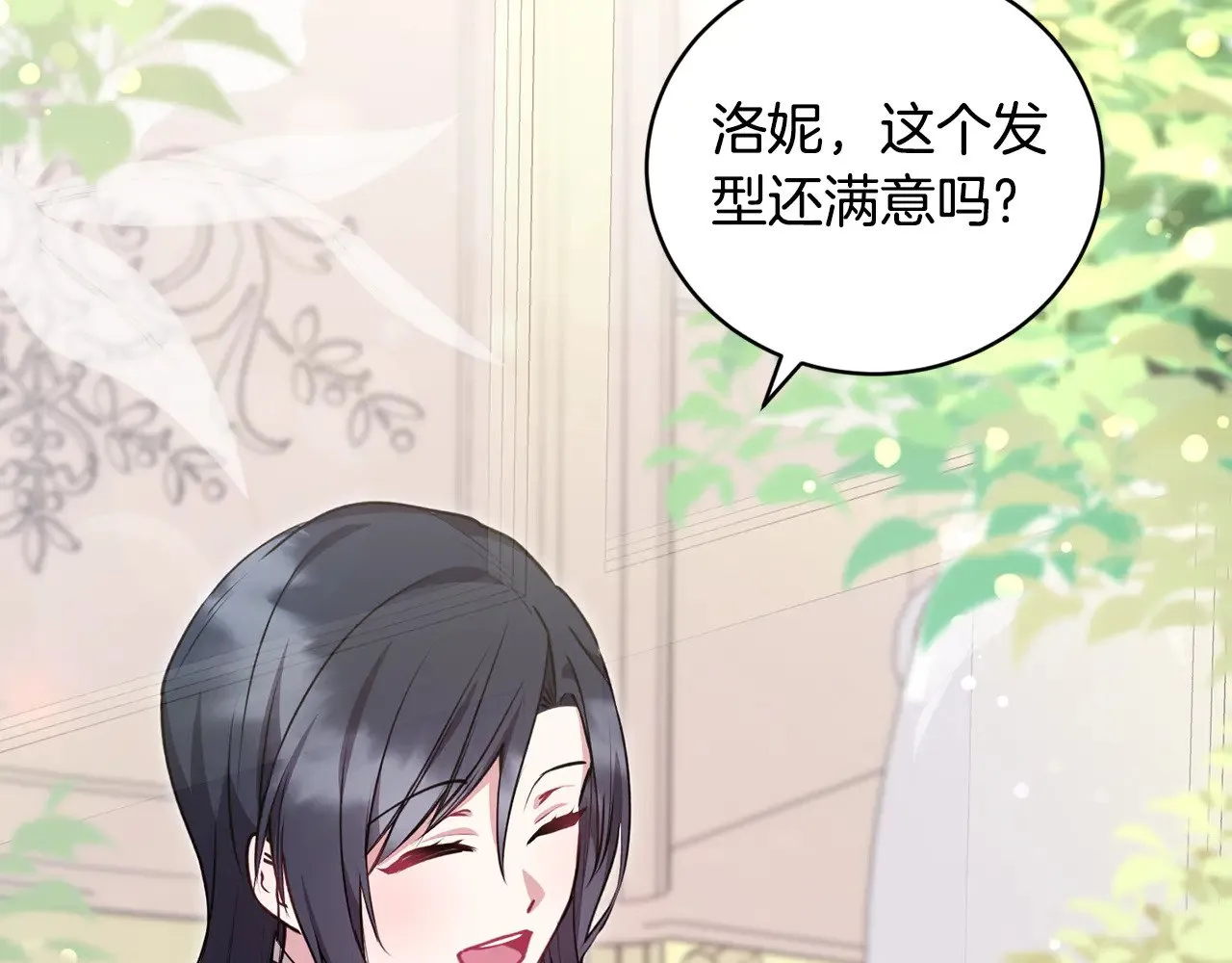 第31话 出席茶会 第88页