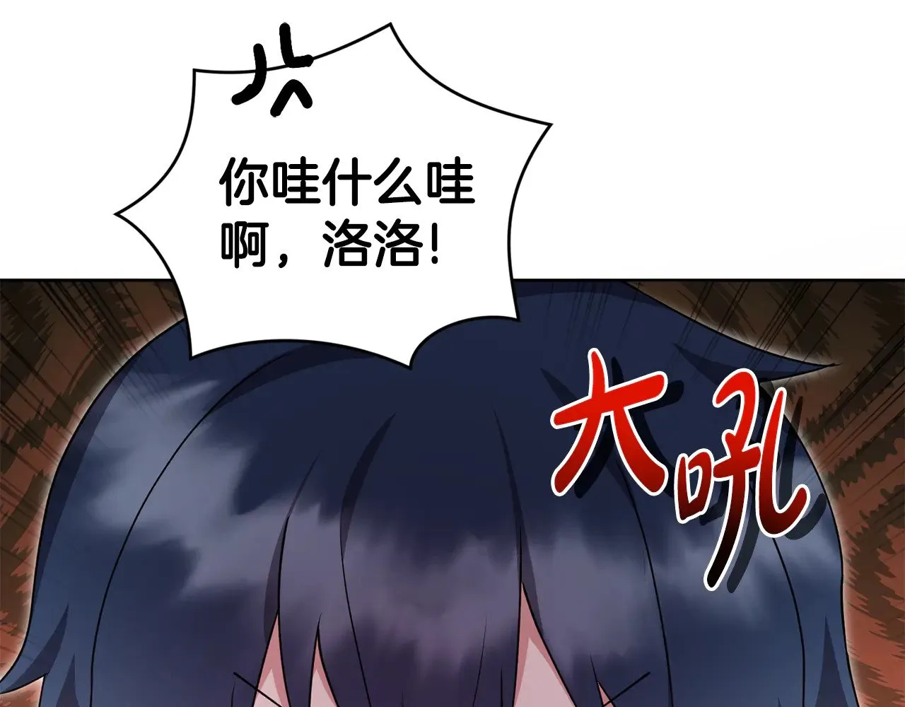 第31话 出席茶会 第94页