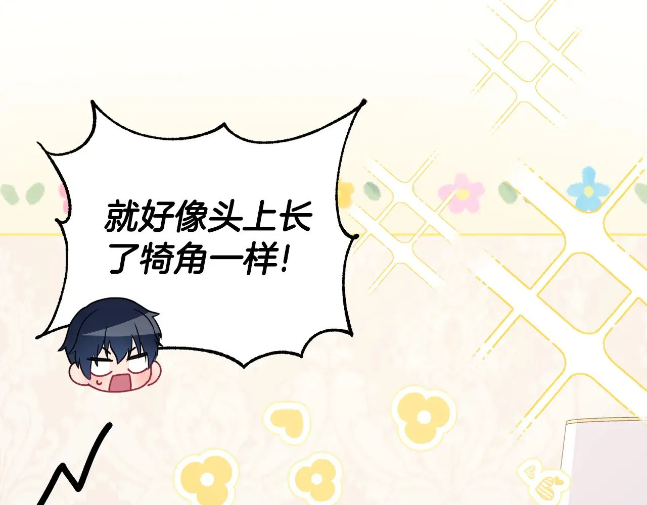 第31话 出席茶会 第101页
