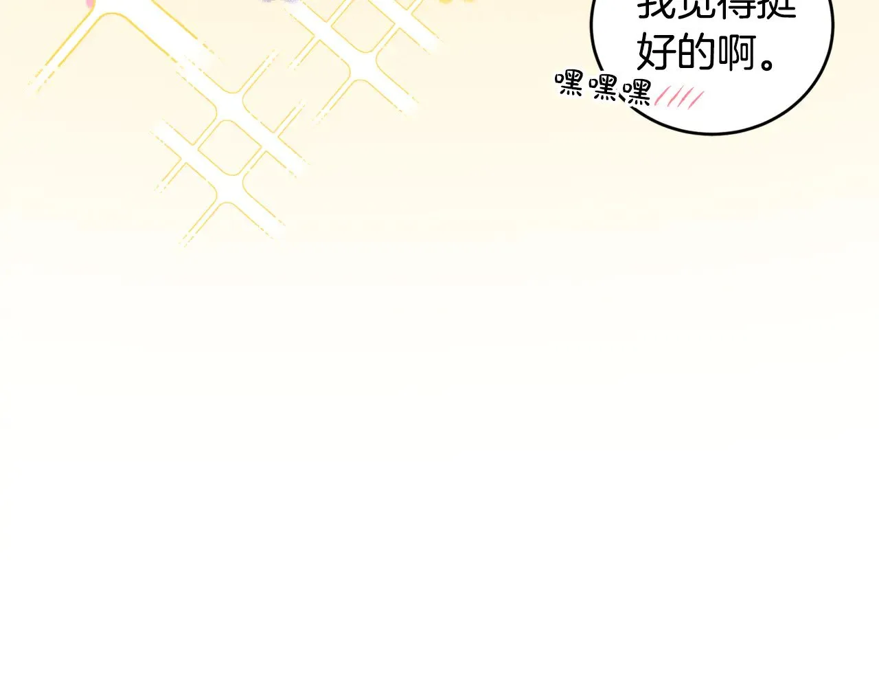 第31话 出席茶会 第103页