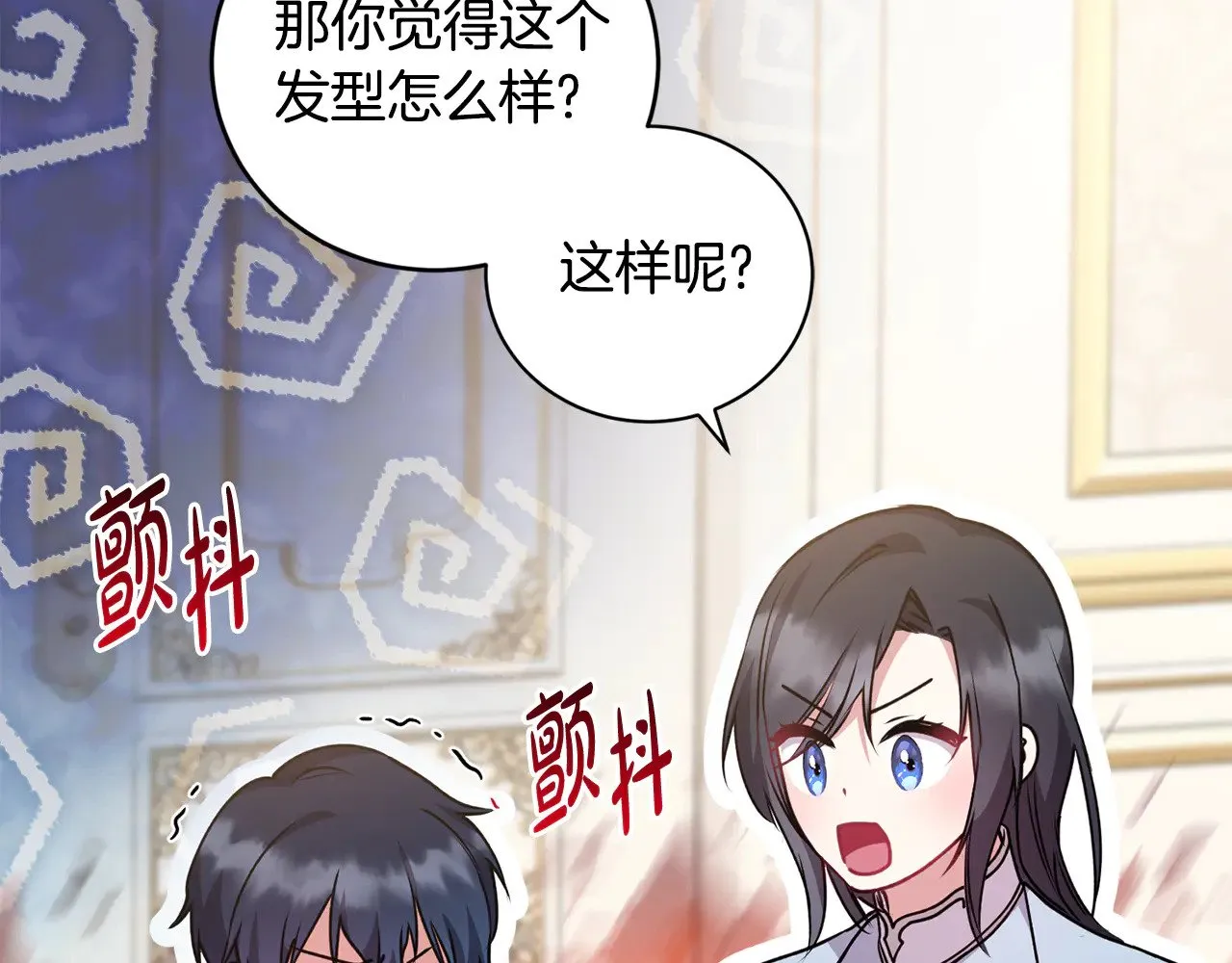 第31话 出席茶会 第108页
