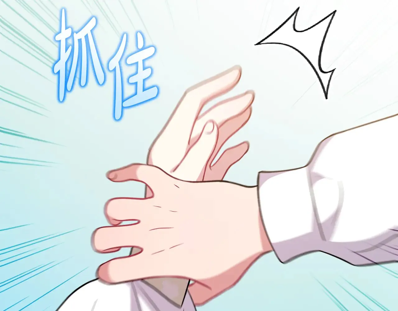 第31话 出席茶会 第111页