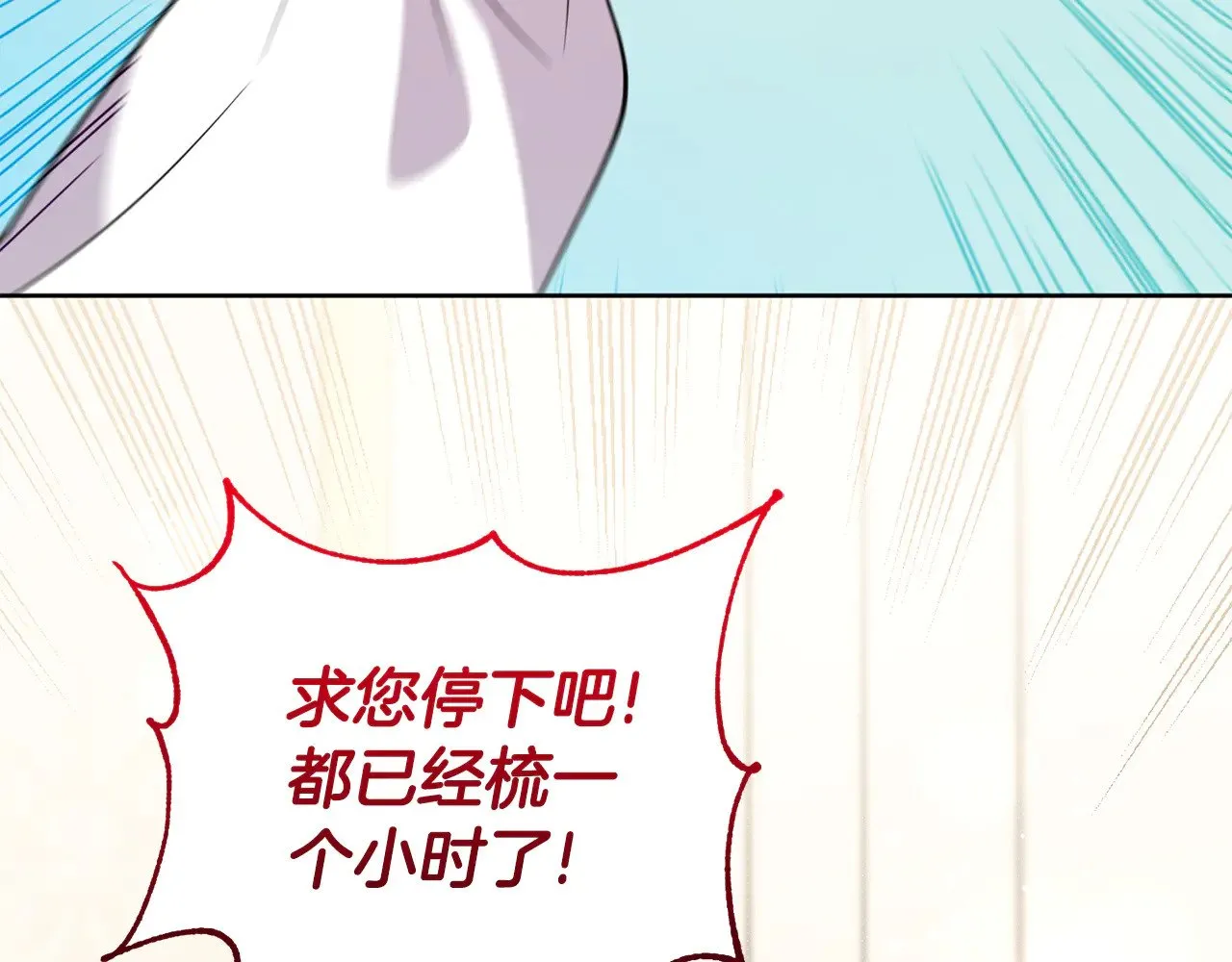 第31话 出席茶会 第112页