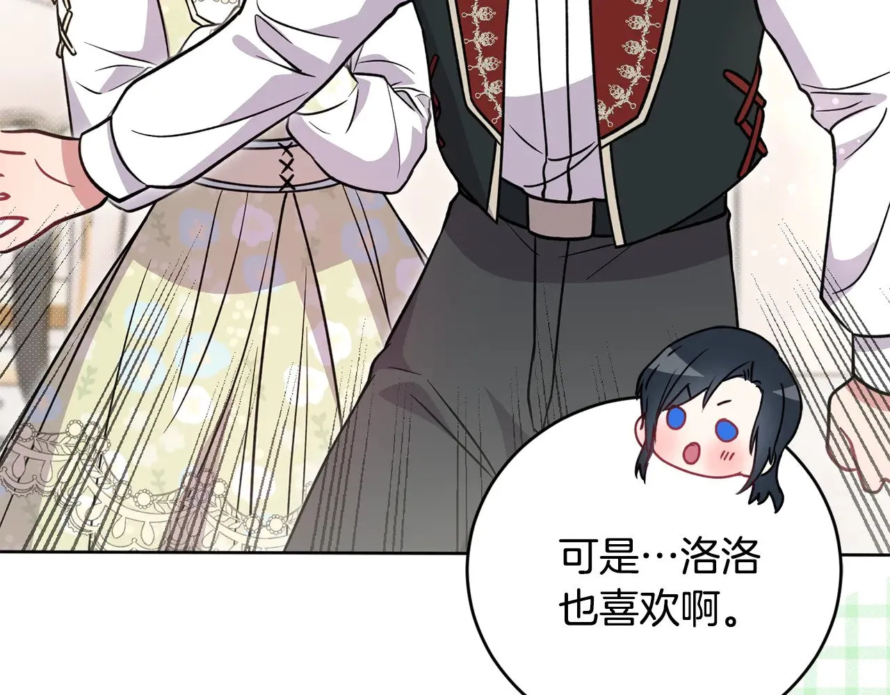 第31话 出席茶会 第114页
