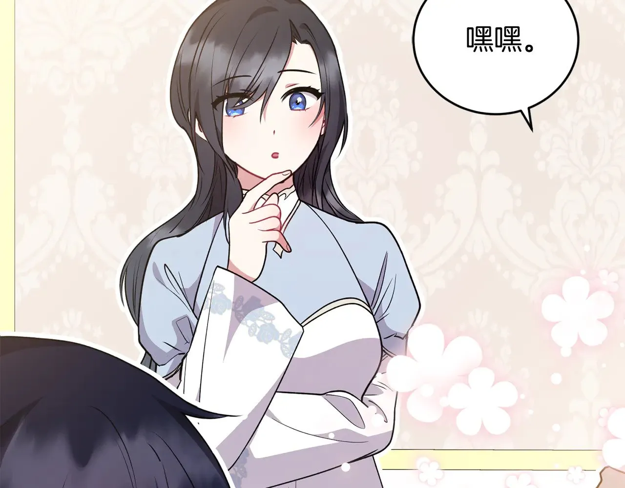 第31话 出席茶会 第121页