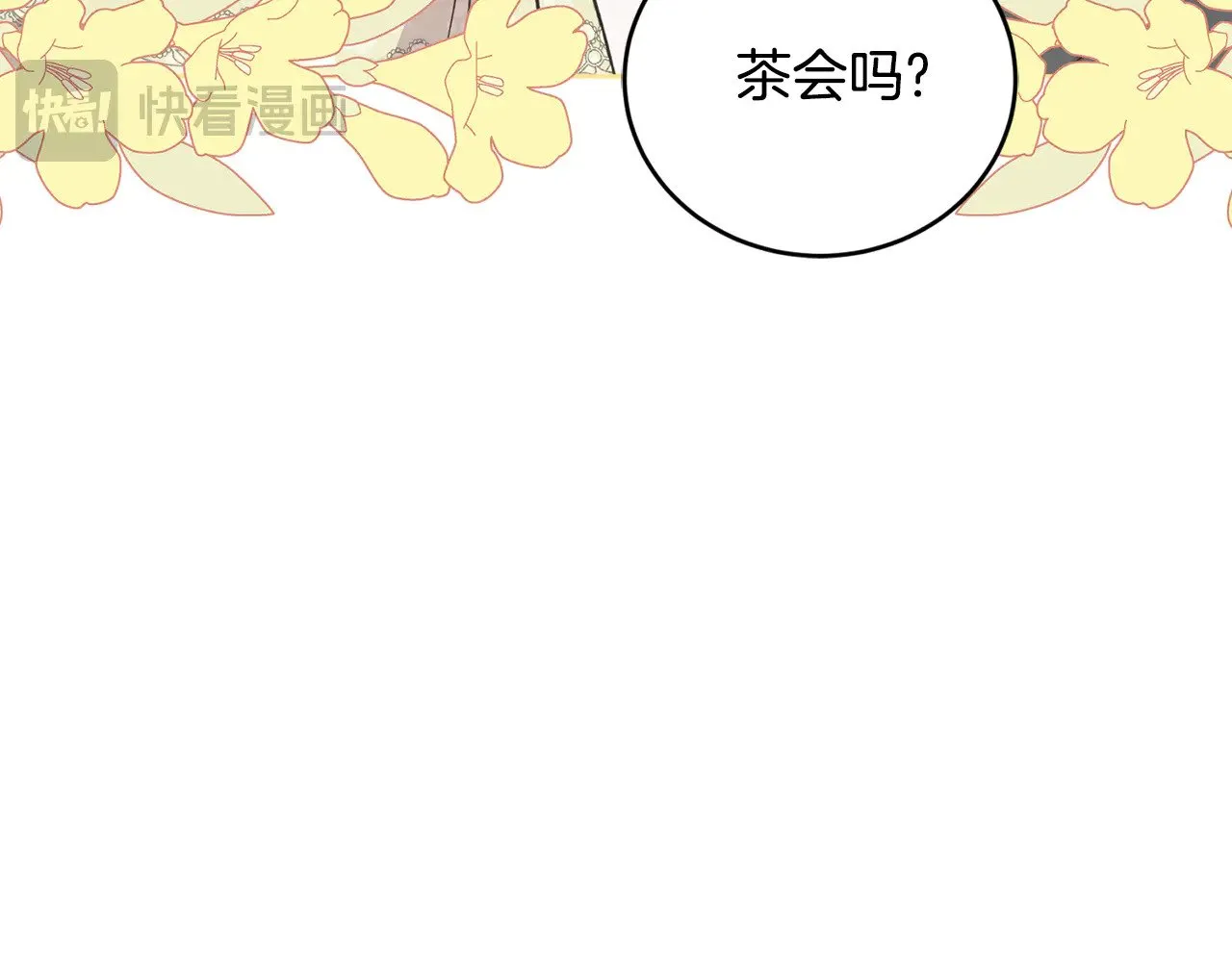第31话 出席茶会 第126页