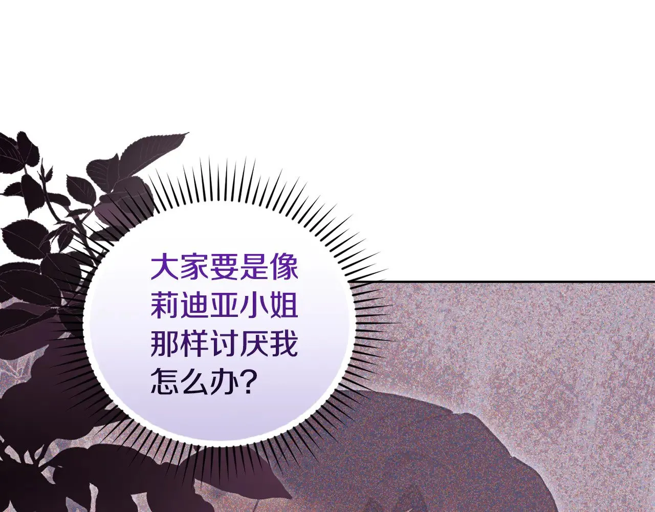 第31话 出席茶会 第131页