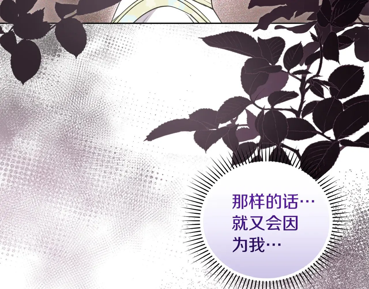第31话 出席茶会 第134页
