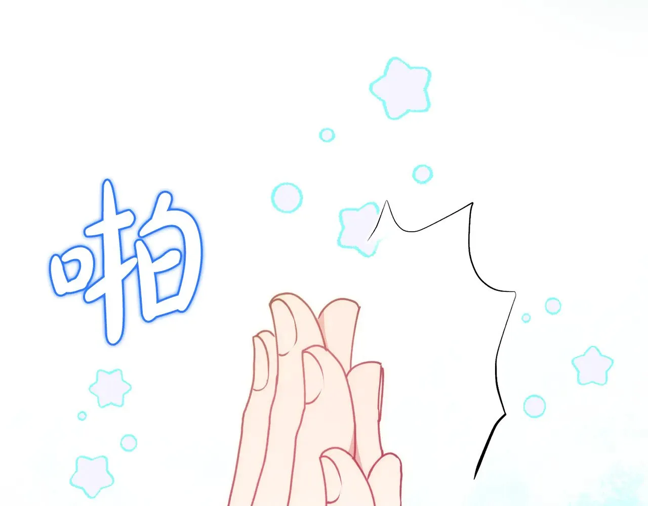 第31话 出席茶会 第144页