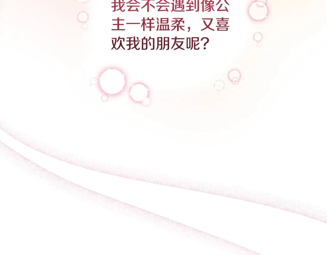 第31话 出席茶会 第156页