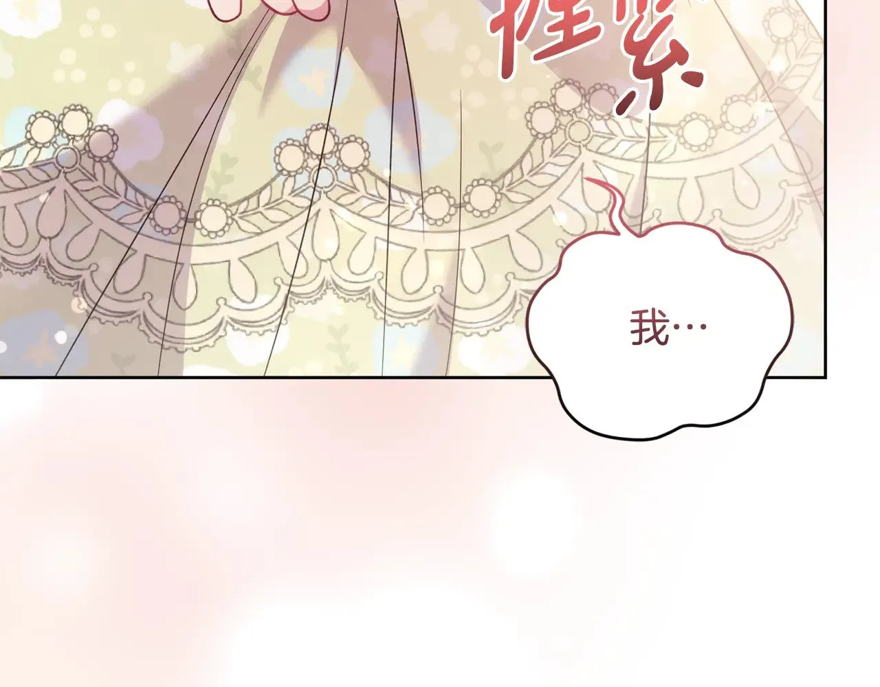 第31话 出席茶会 第159页