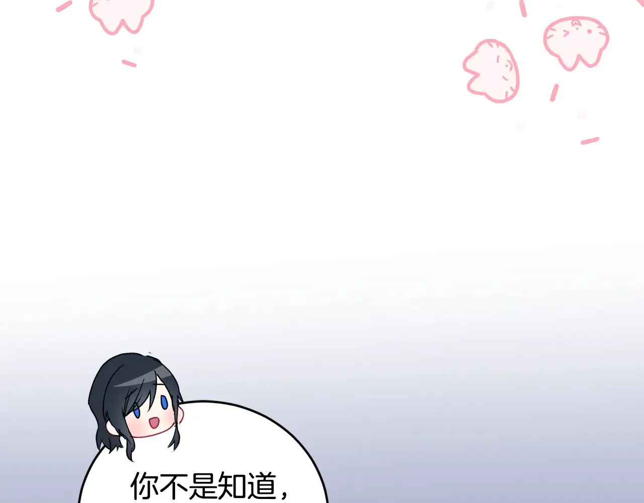 第31话 出席茶会 第166页