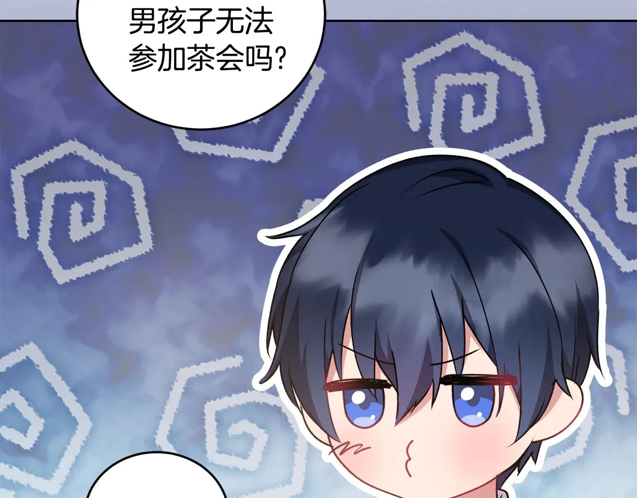 第31话 出席茶会 第167页