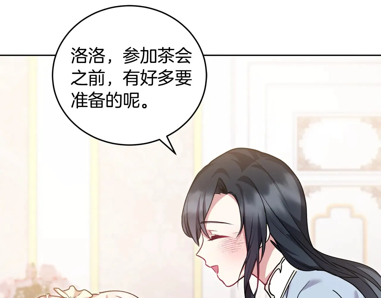 第31话 出席茶会 第170页