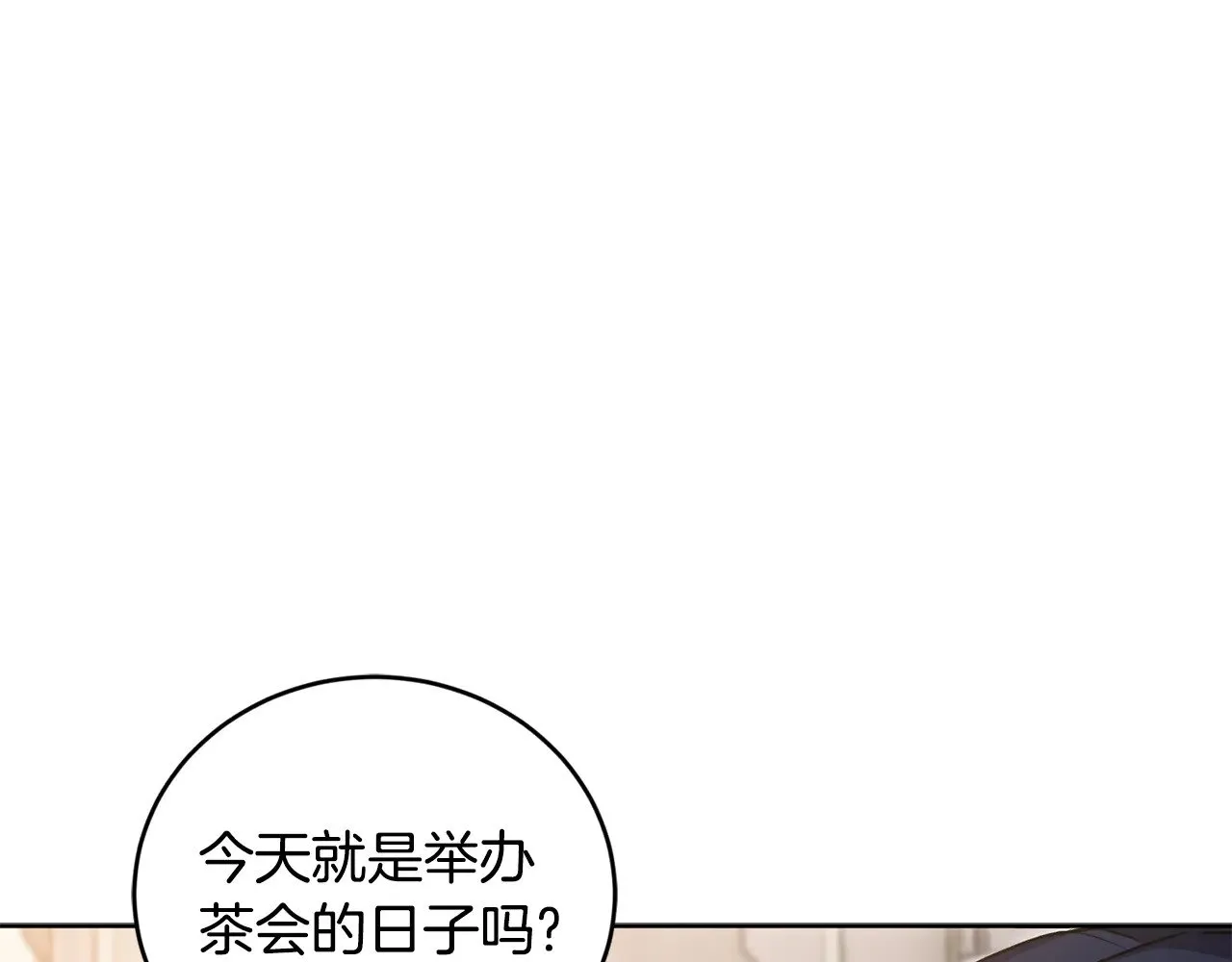 第31话 出席茶会 第181页