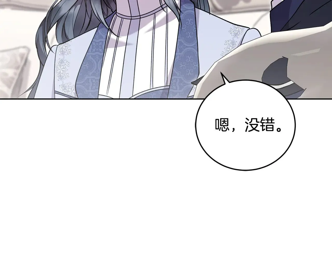 第31话 出席茶会 第183页