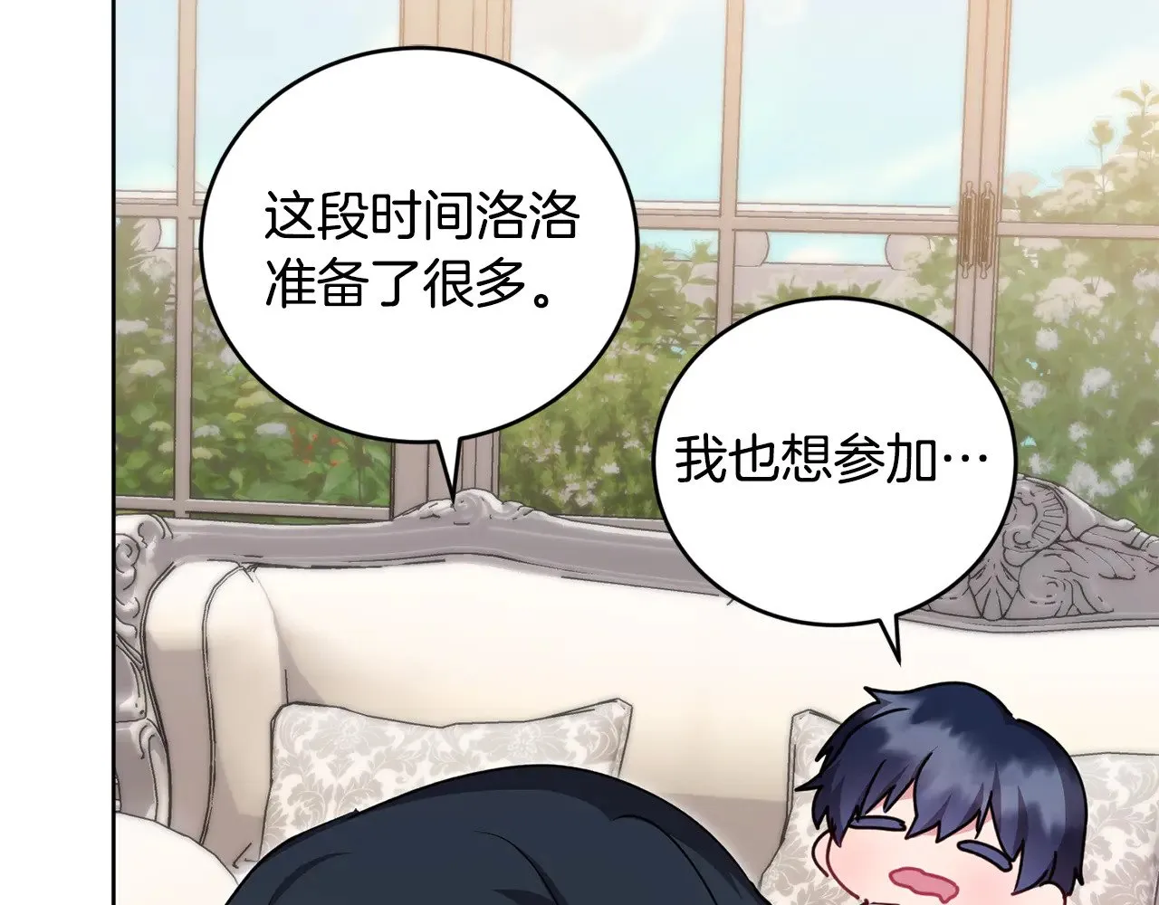 第31话 出席茶会 第185页