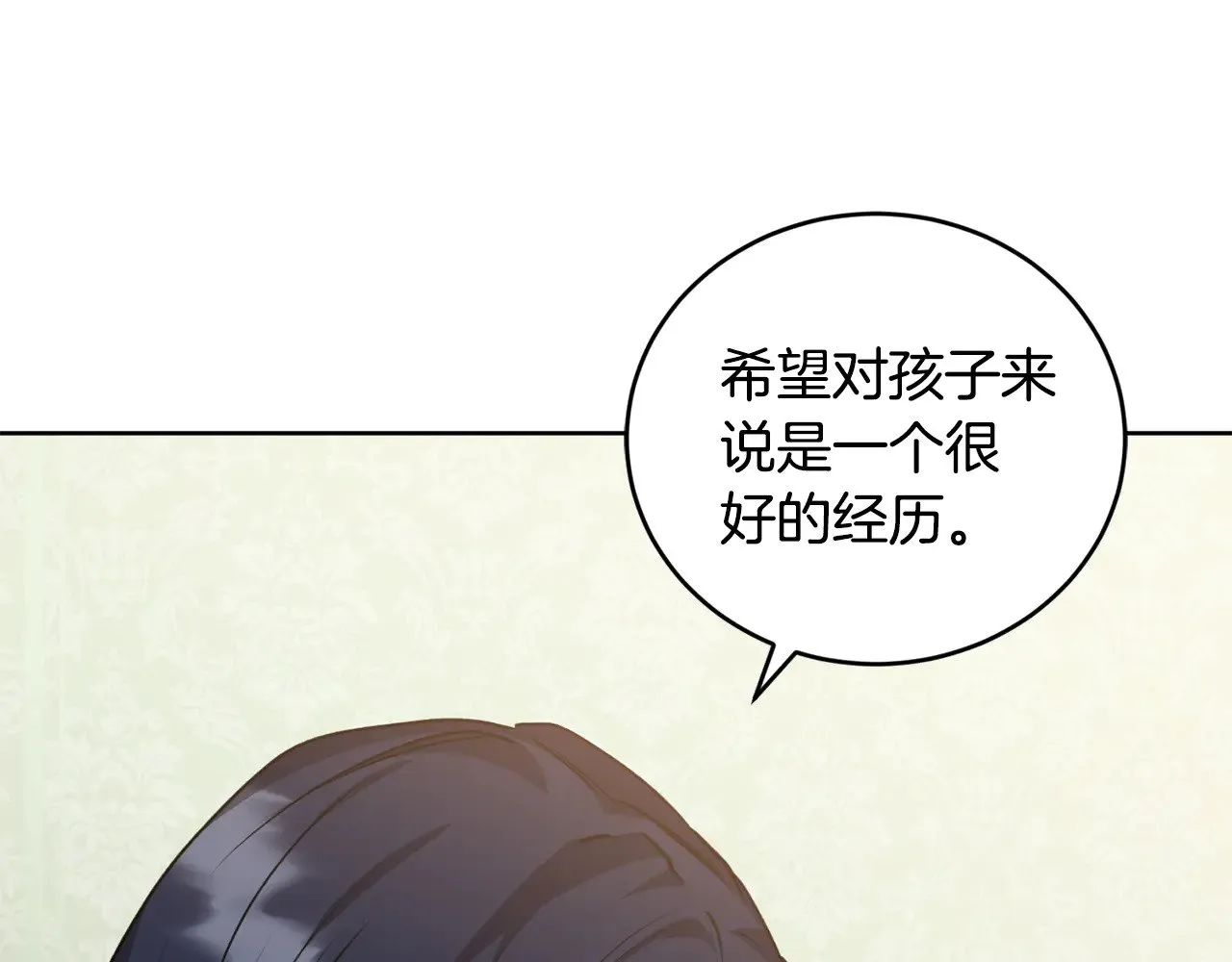 第31话 出席茶会 第188页