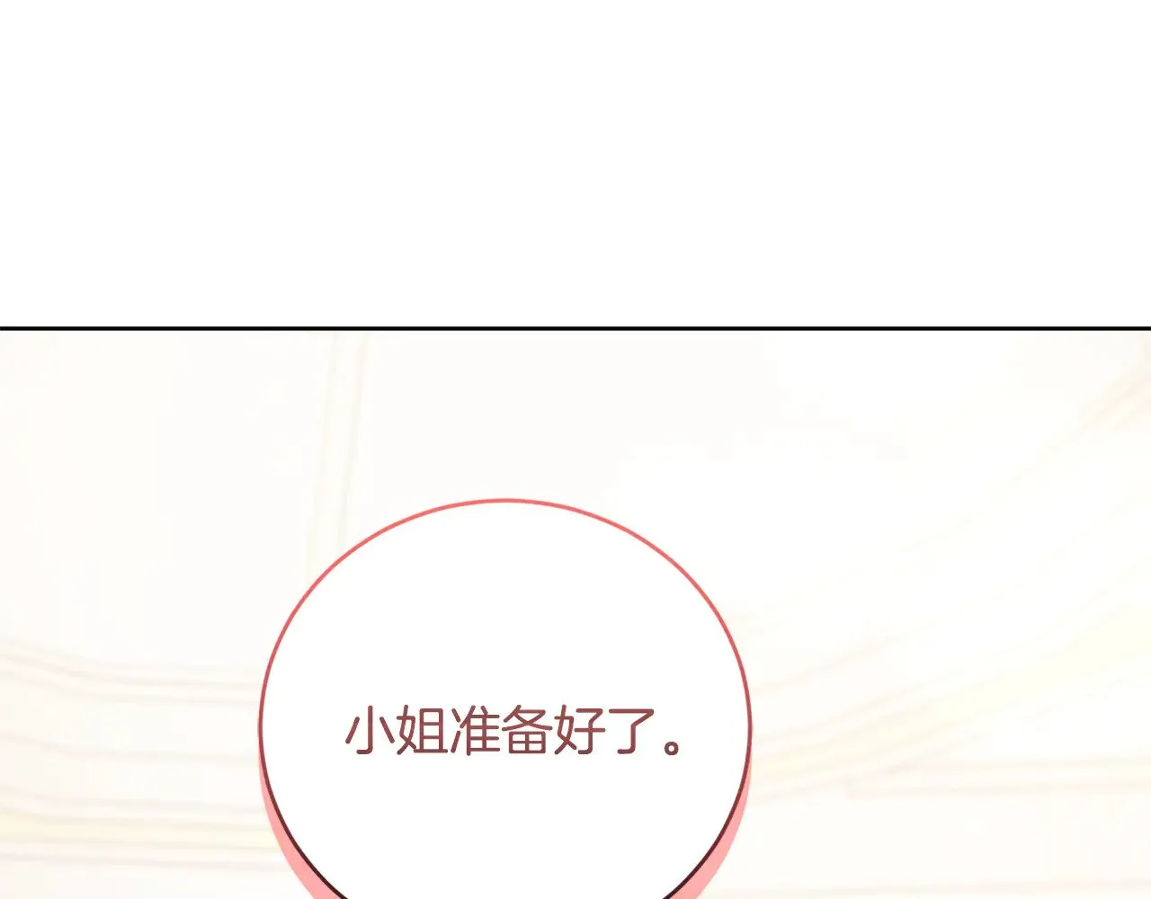 第31话 出席茶会 第192页