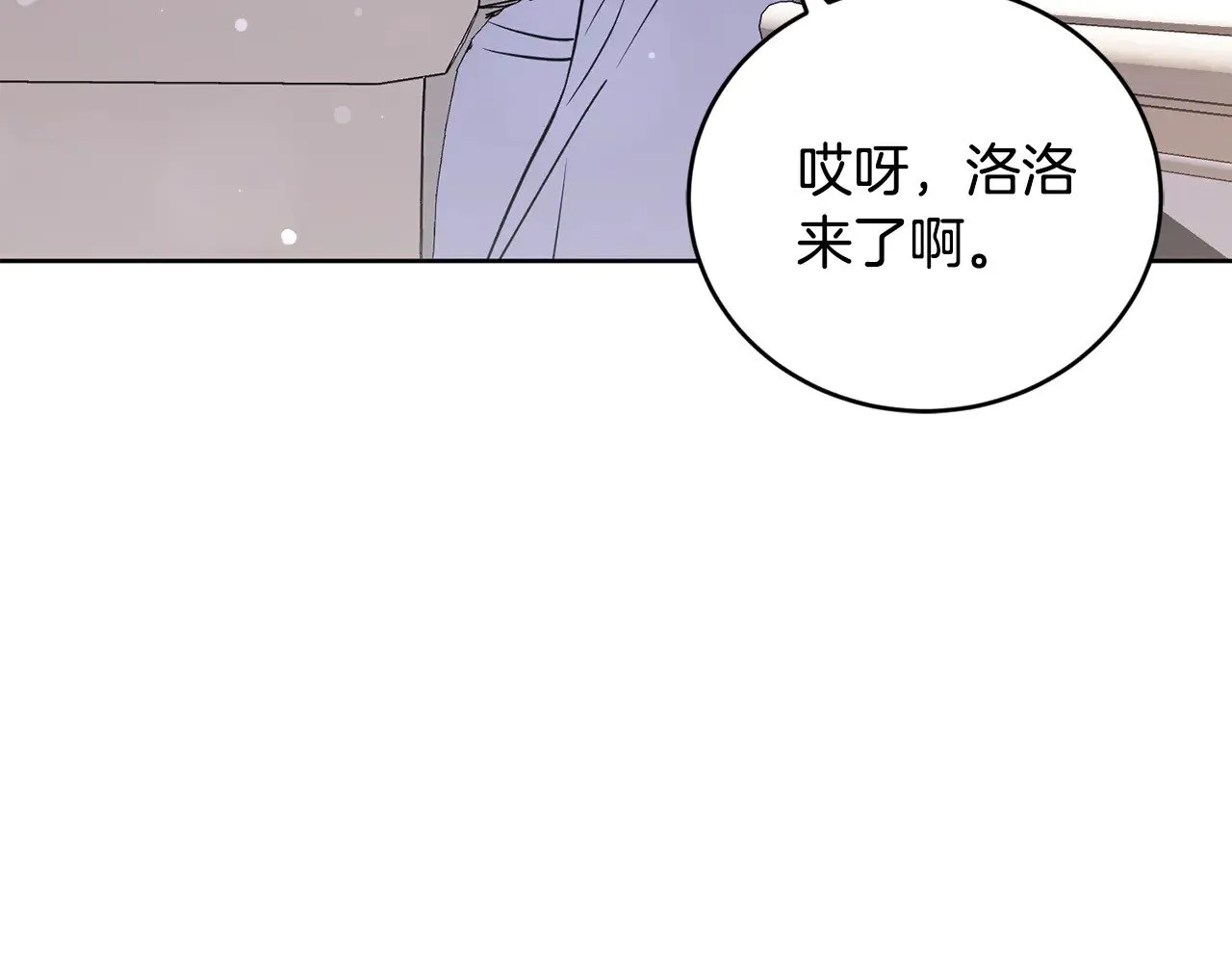 第31话 出席茶会 第195页