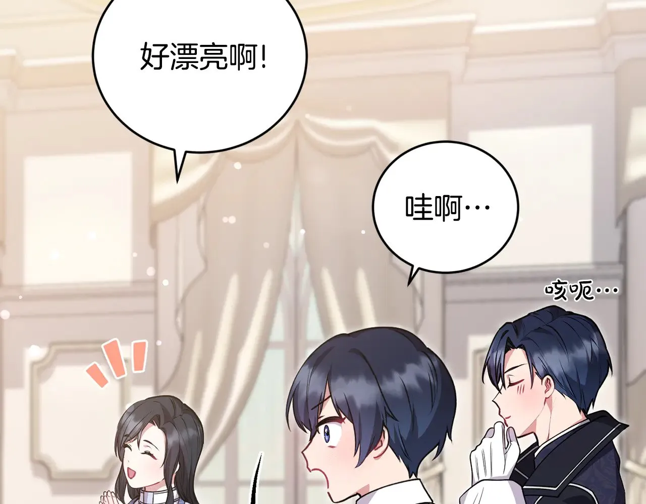 第31话 出席茶会 第205页