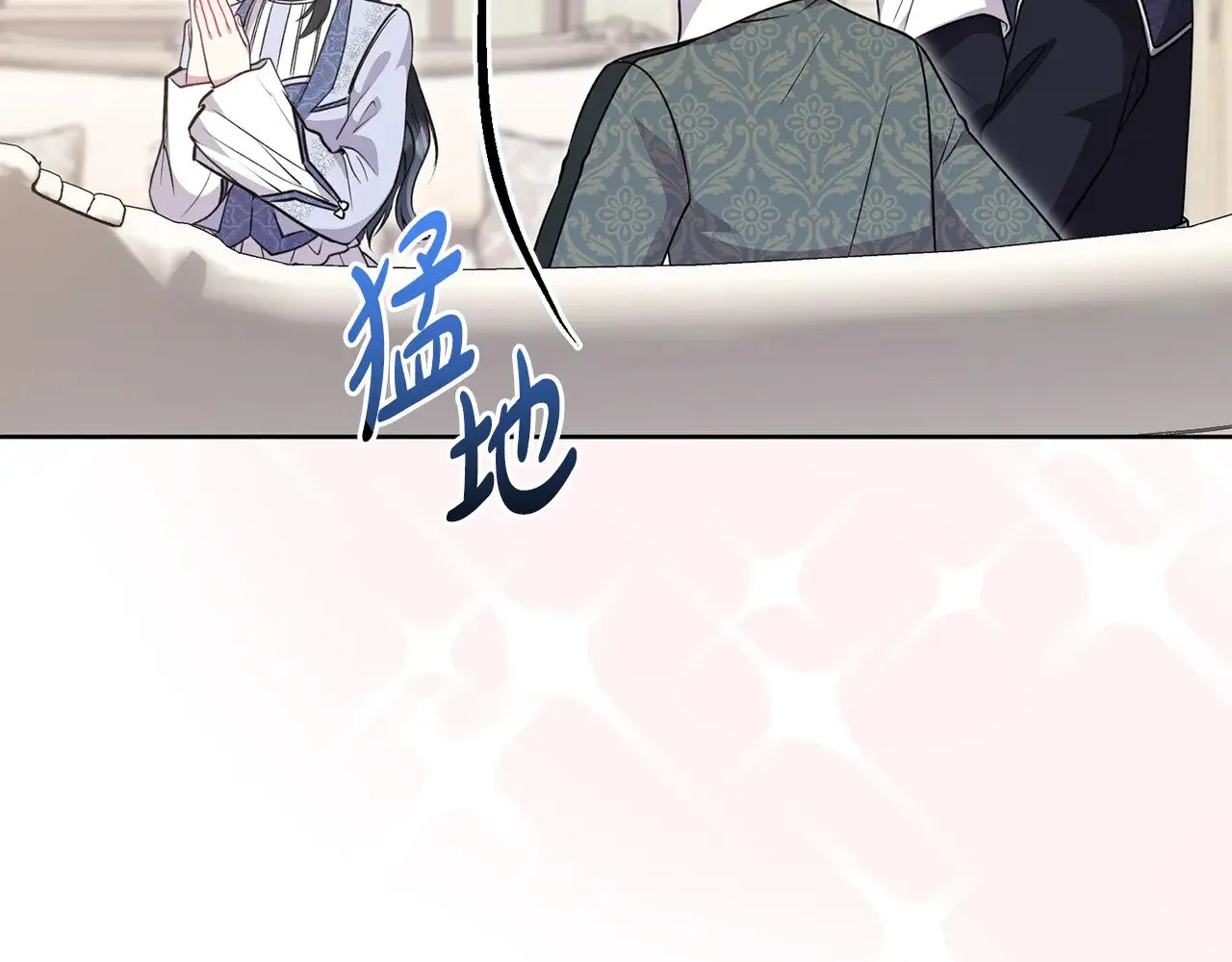 第31话 出席茶会 第206页
