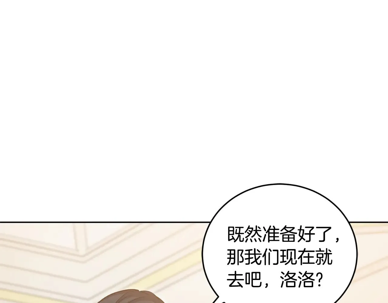 第31话 出席茶会 第210页