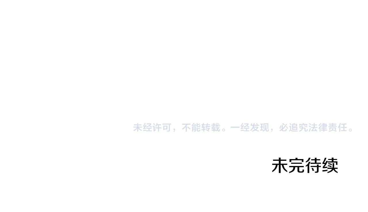 第31话 出席茶会 第225页