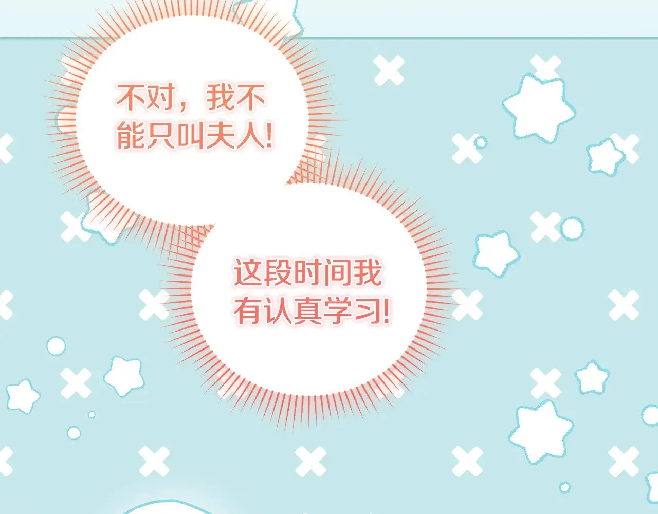 第32话 我选的人 第15页