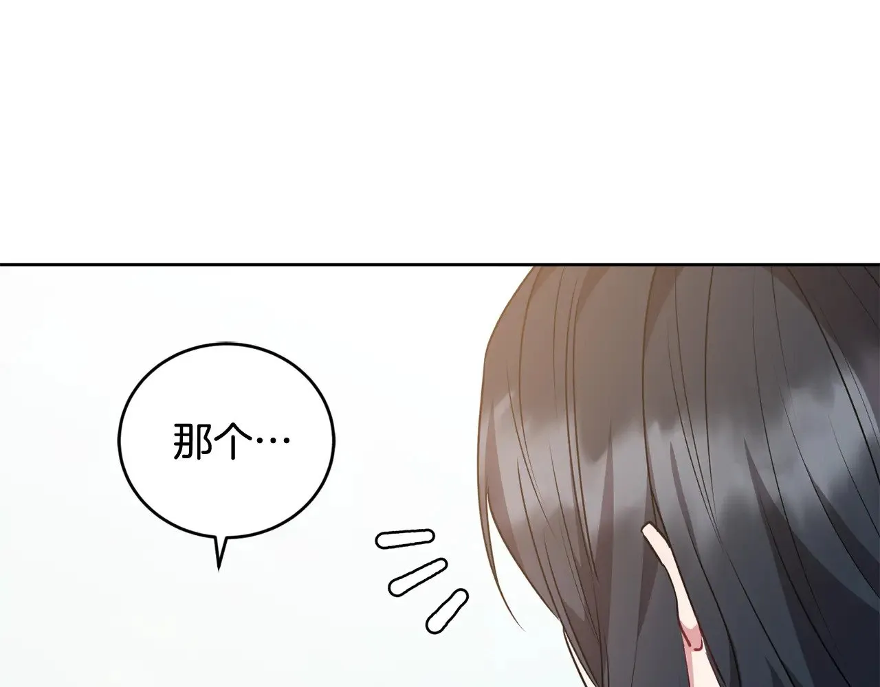 第32话 我选的人 第19页
